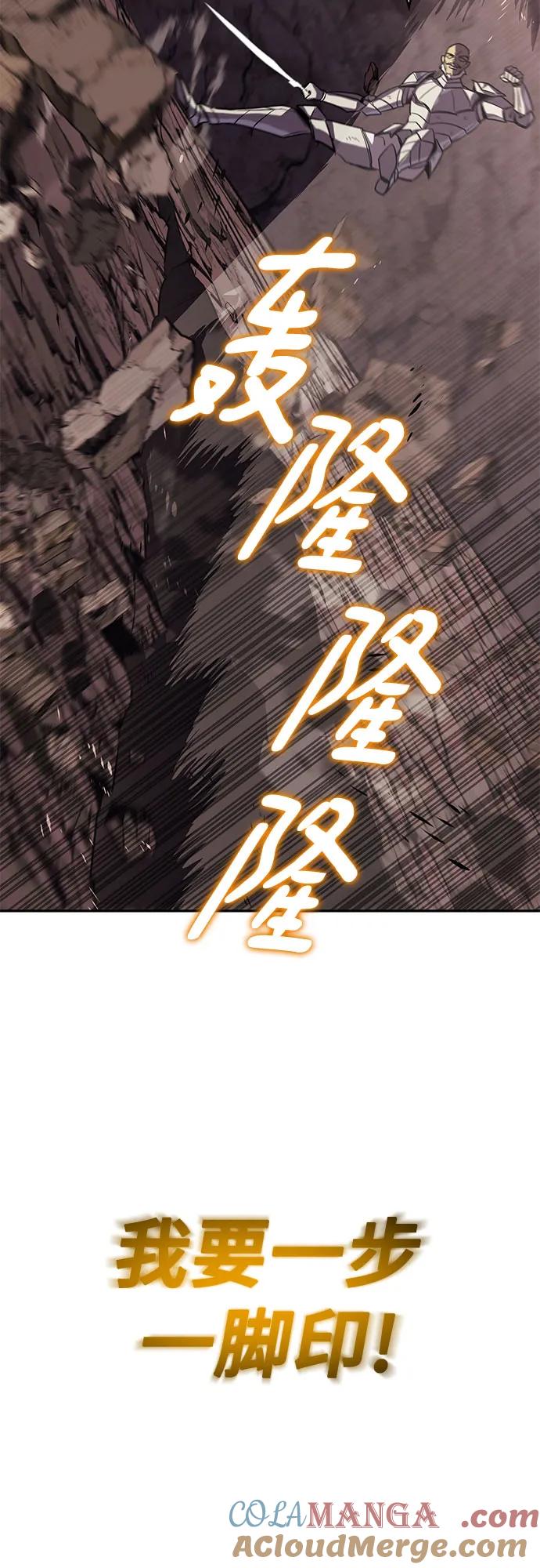 懒惰公子成长记 - [第114话] 证明的时间 - 第65张图