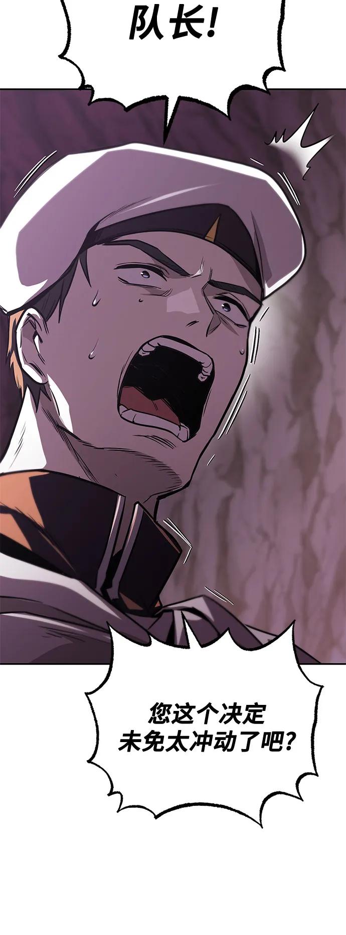 懒惰公子成长记 - [第114话] 证明的时间 - 第78张图