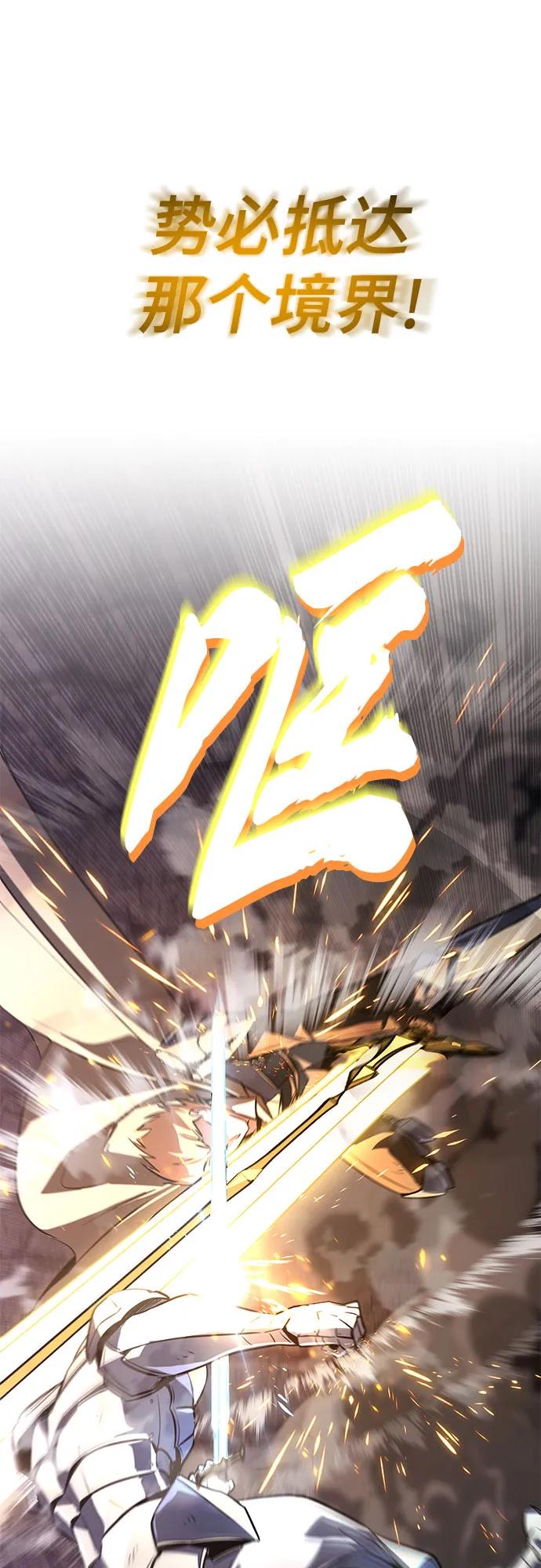 懒惰公子成长记 - [第114话] 证明的时间 - 第68张图