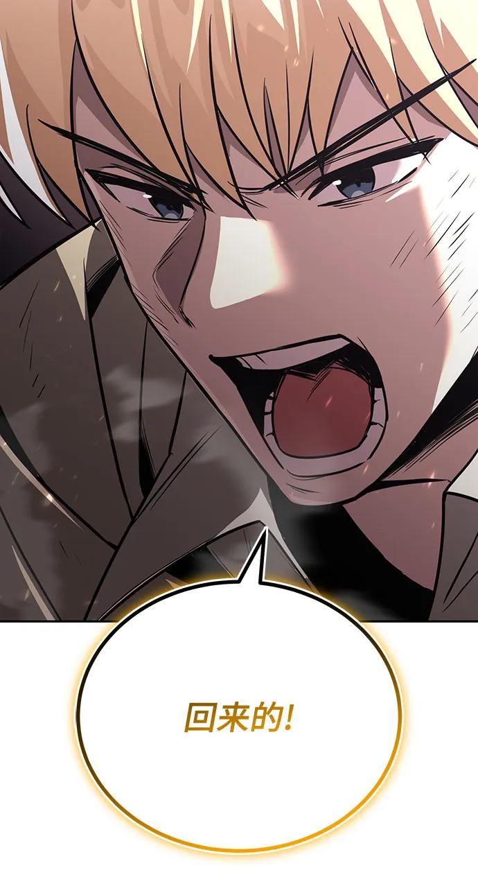 懒惰公子成长记 - [第114话] 证明的时间 - 第96张图