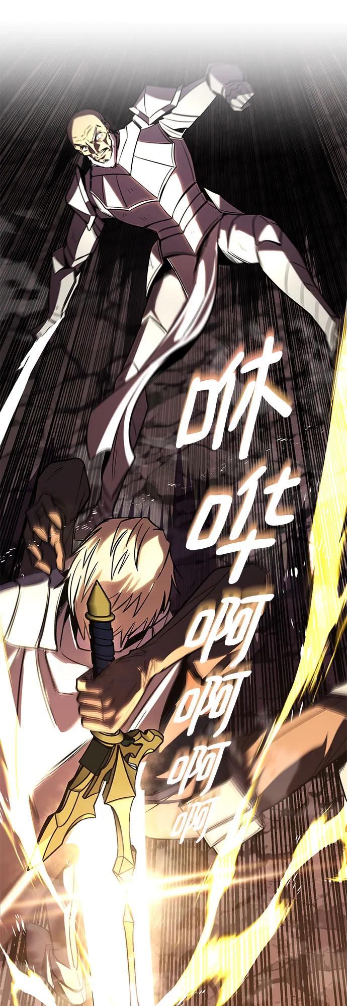 懒惰公子成长记 - [第114话] 证明的时间 - 第66张图