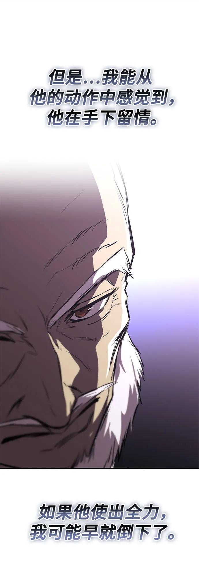 懒惰公子成长记 - [第114话] 证明的时间 - 第58张图