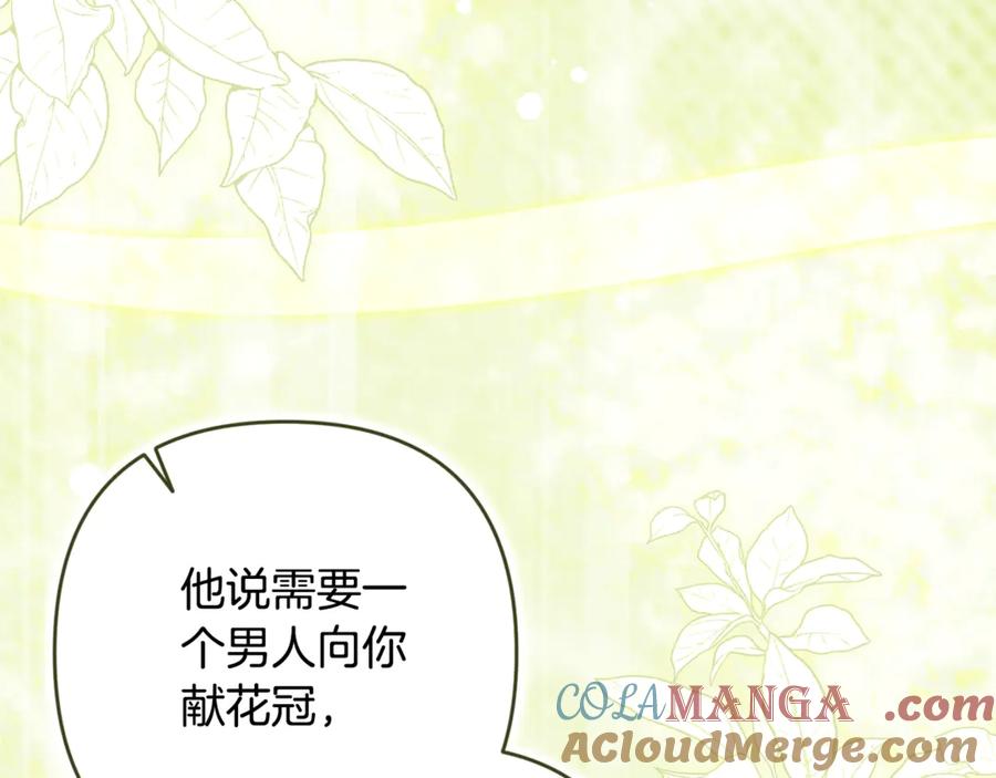 《这个婚反正也要完蛋》第90话 我等你，我爱你 第233页