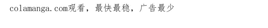 《这个婚反正也要完蛋》第90话 我等你，我爱你 第242页