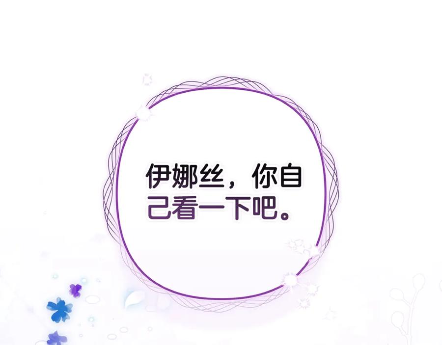 《这个婚反正也要完蛋》第90话 我等你，我爱你 第182页