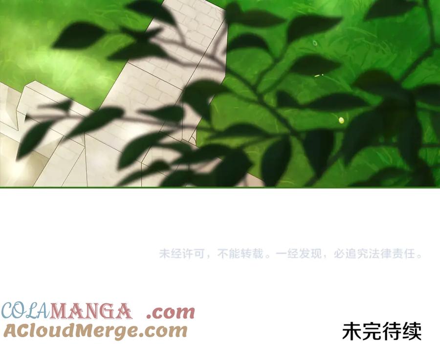 《这个婚反正也要完蛋》第90话 我等你，我爱你 第241页