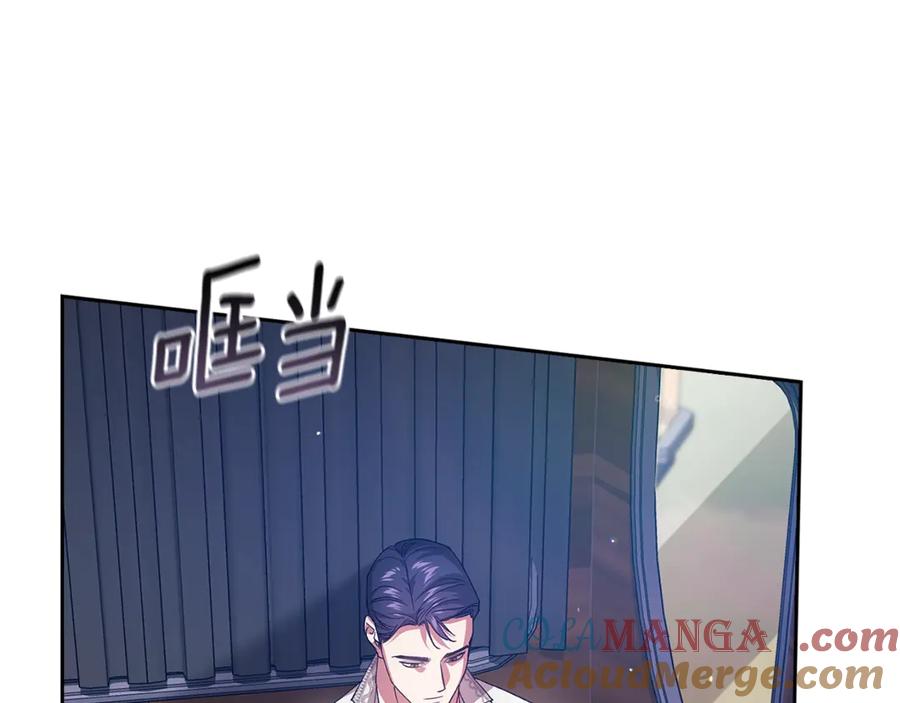 《这个婚反正也要完蛋》第90话 我等你，我爱你 第217页