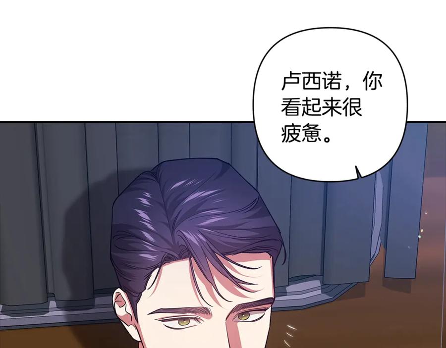 《这个婚反正也要完蛋》第90话 我等你，我爱你 第220页