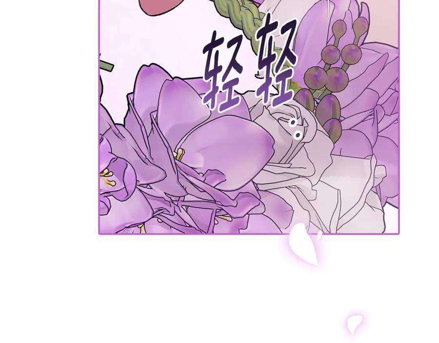 《这个婚反正也要完蛋》第90话 我等你，我爱你 第180页