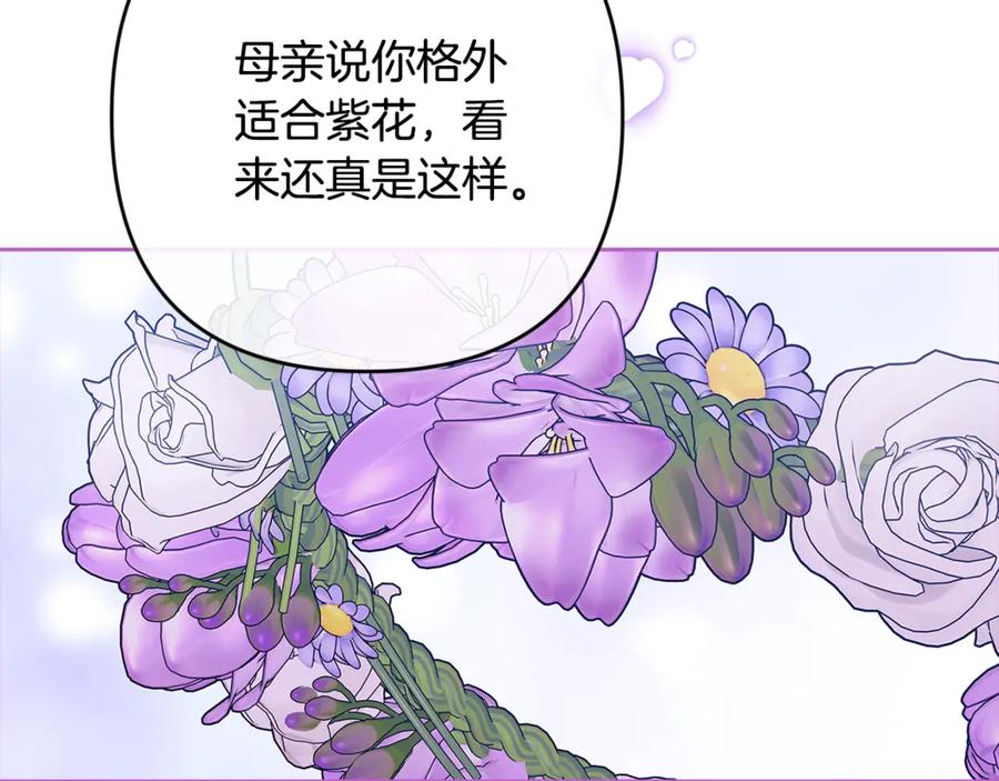 《这个婚反正也要完蛋》第90话 我等你，我爱你 第192页