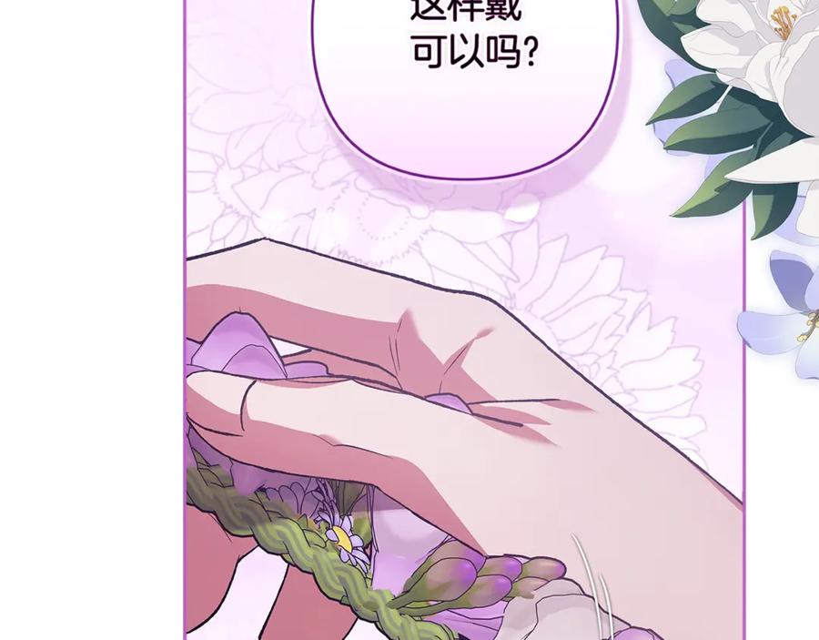 《这个婚反正也要完蛋》第90话 我等你，我爱你 第179页
