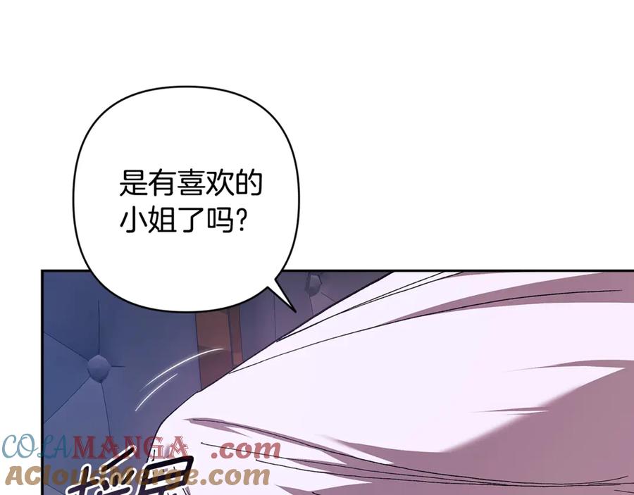 《这个婚反正也要完蛋》第90话 我等你，我爱你 第225页