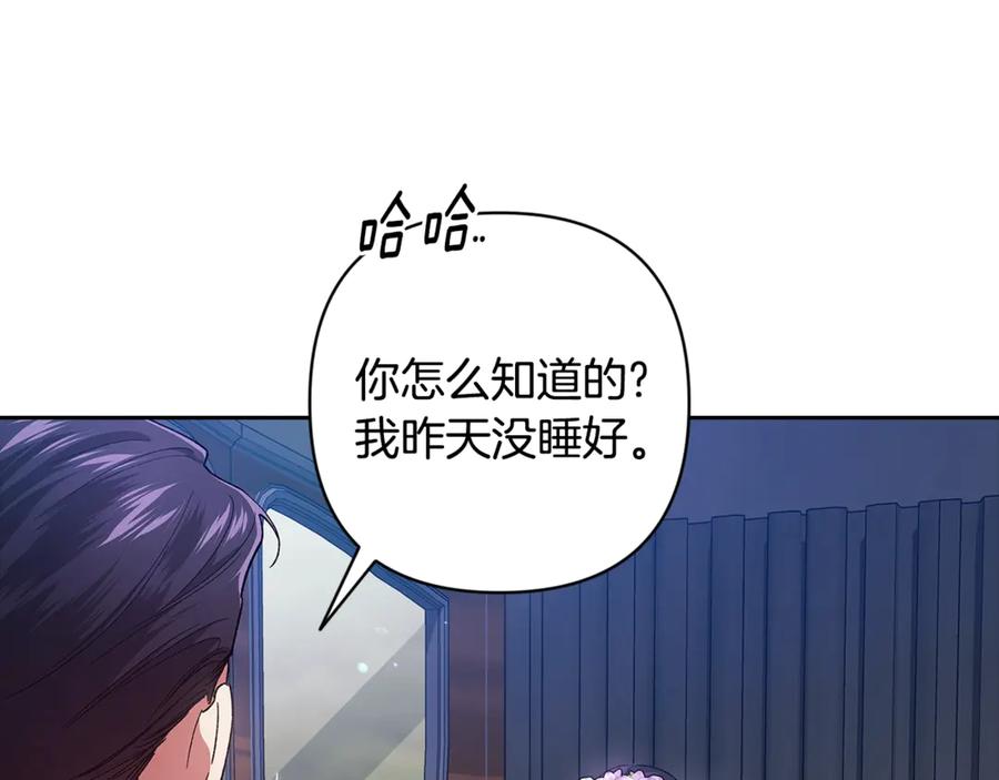 《这个婚反正也要完蛋》第90话 我等你，我爱你 第222页
