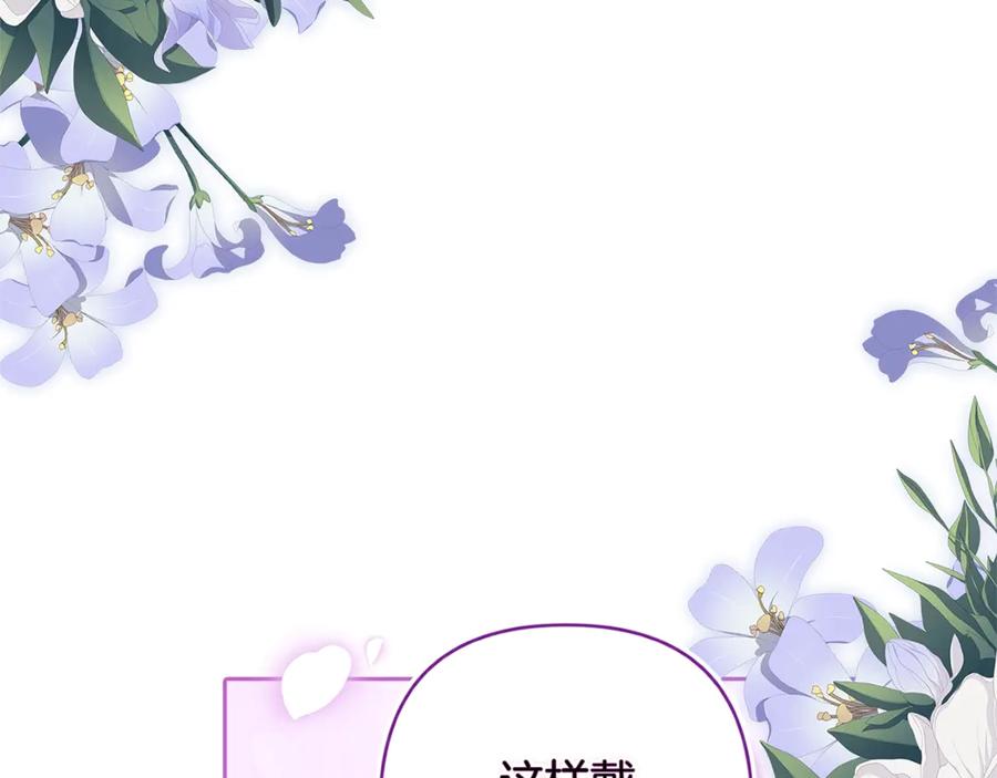 《这个婚反正也要完蛋》第90话 我等你，我爱你 第178页