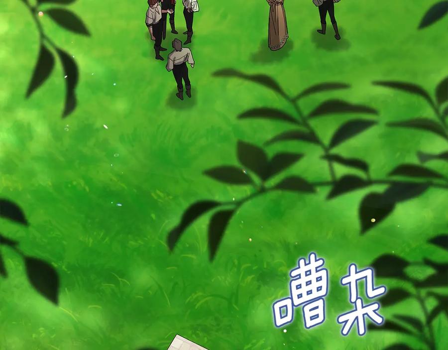 《这个婚反正也要完蛋》第90话 我等你，我爱你 第240页