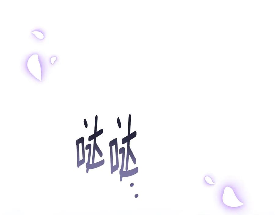 《这个婚反正也要完蛋》第90话 我等你，我爱你 第194页