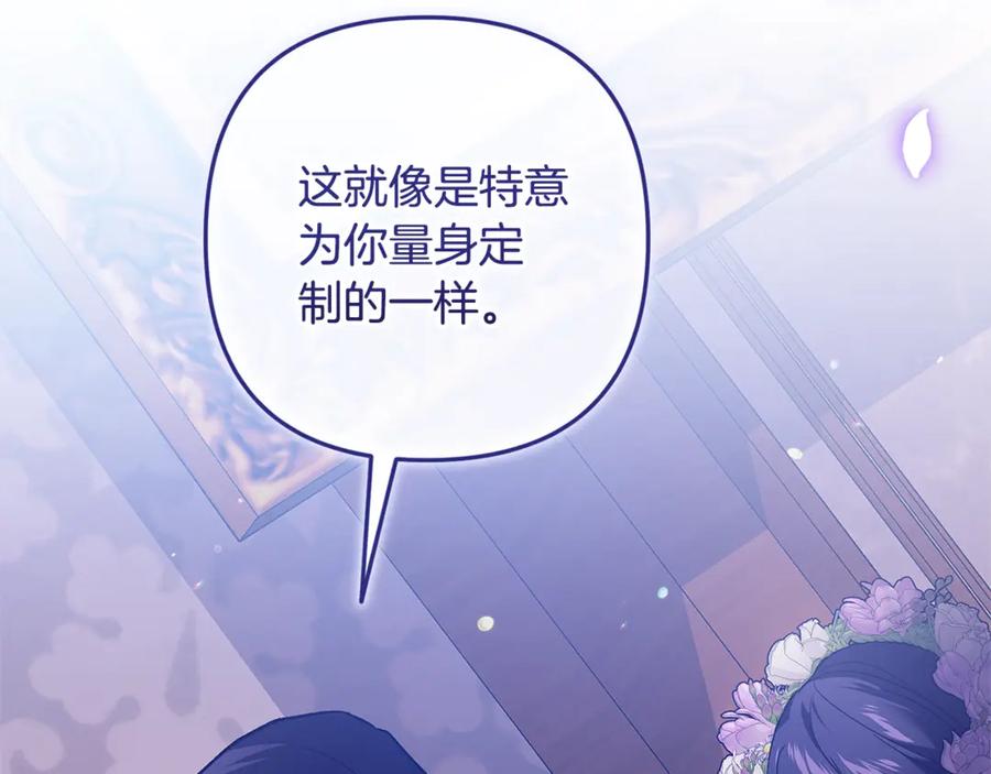 《这个婚反正也要完蛋》第90话 我等你，我爱你 第195页