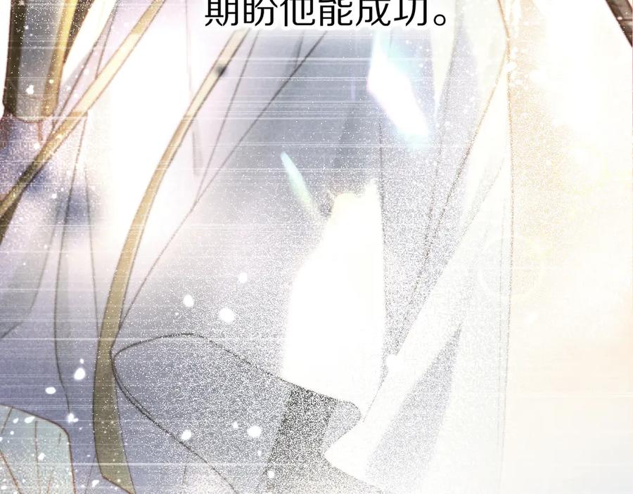 再见，我的国王 第111话 拒之门外 第36页