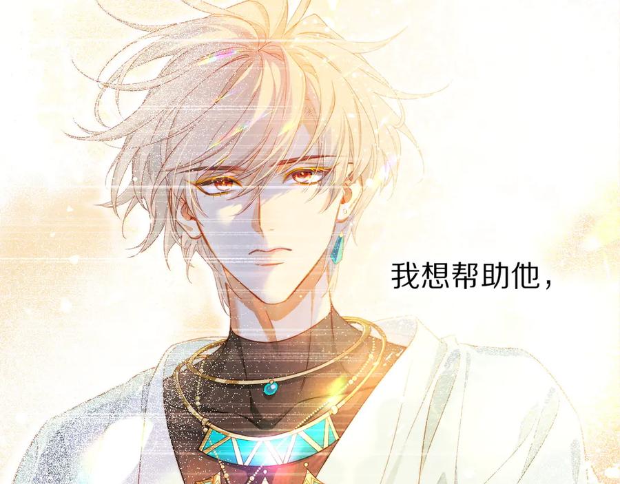 再见，我的国王 第111话 拒之门外 第34页