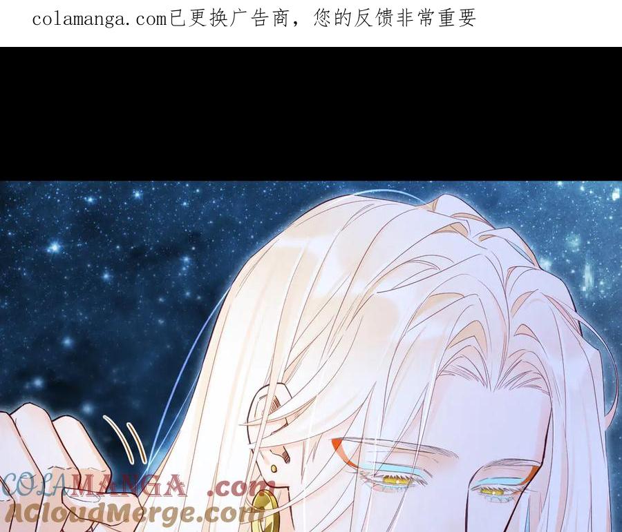 再见，我的国王 第111话 拒之门外 第1页