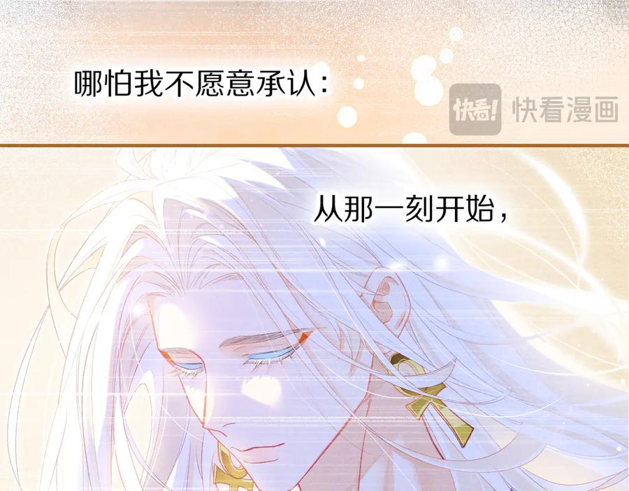 再见，我的国王 第111话 拒之门外 第31页