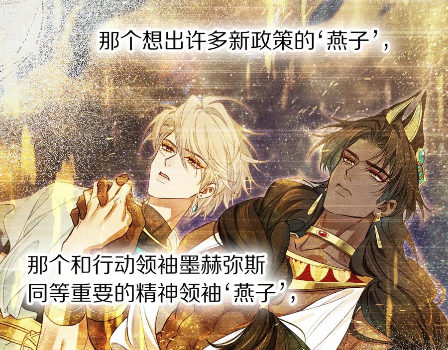 再见，我的国王 第111话 拒之门外 第23页