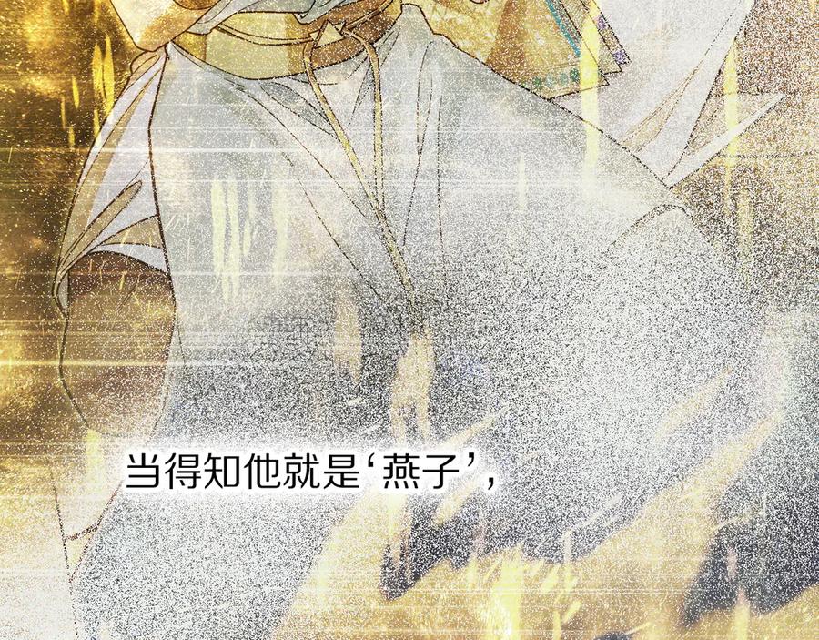再见，我的国王 第111话 拒之门外 第22页