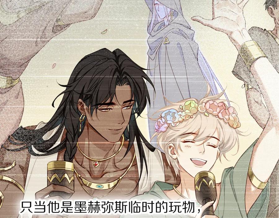 再见，我的国王 第111话 拒之门外 第14页