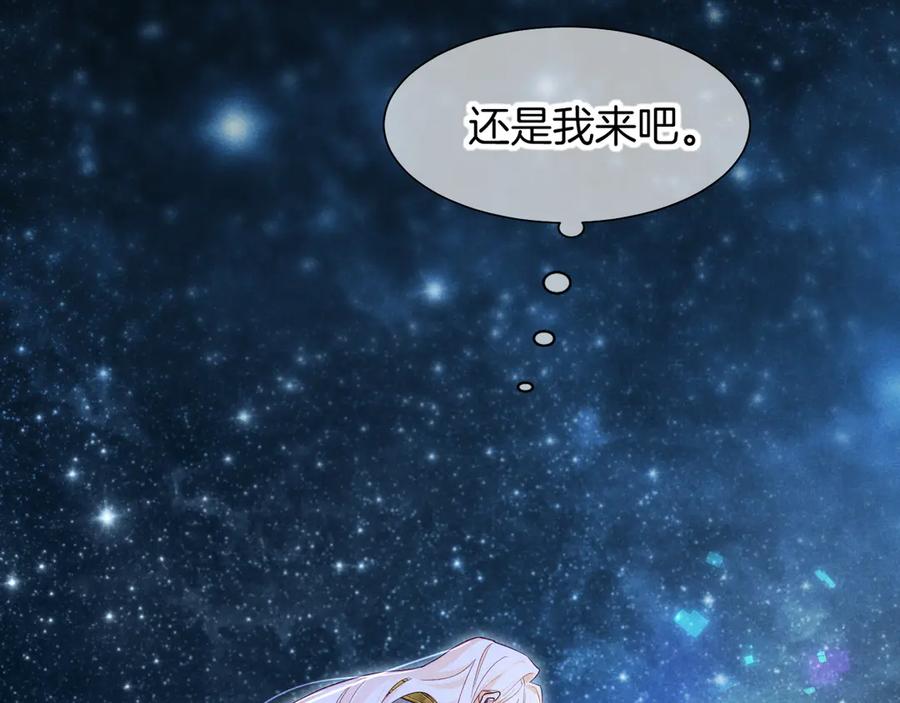 再见，我的国王 第111话 拒之门外 第4页