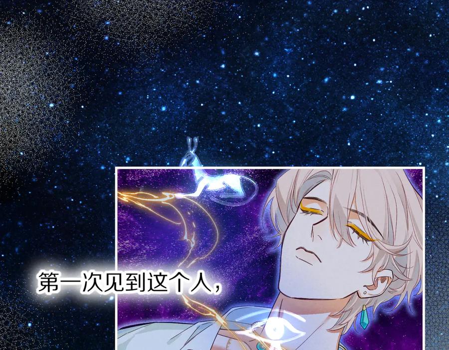 再见，我的国王 第111话 拒之门外 第12页