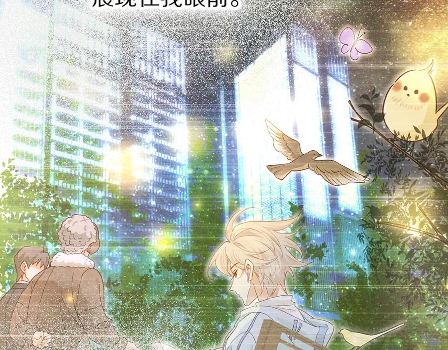 再见，我的国王 第111话 拒之门外 第26页