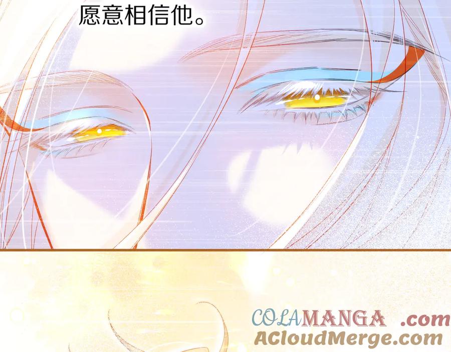 再见，我的国王 第111话 拒之门外 第33页
