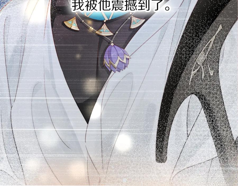再见，我的国王 第111话 拒之门外 第30页
