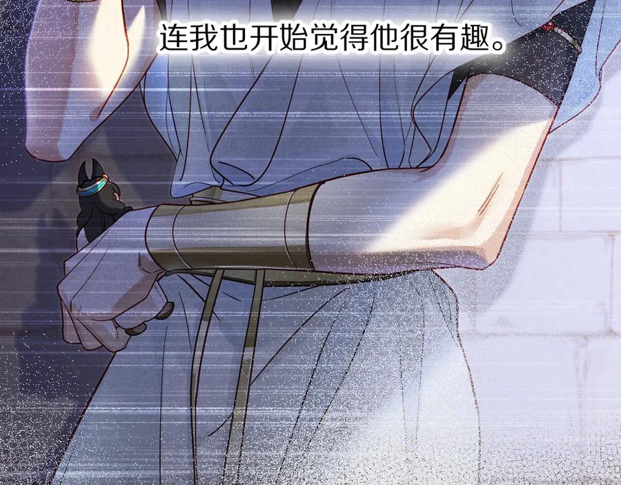 再见，我的国王 第111话 拒之门外 第19页