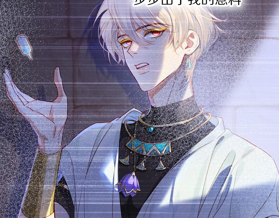 再见，我的国王 第111话 拒之门外 第18页