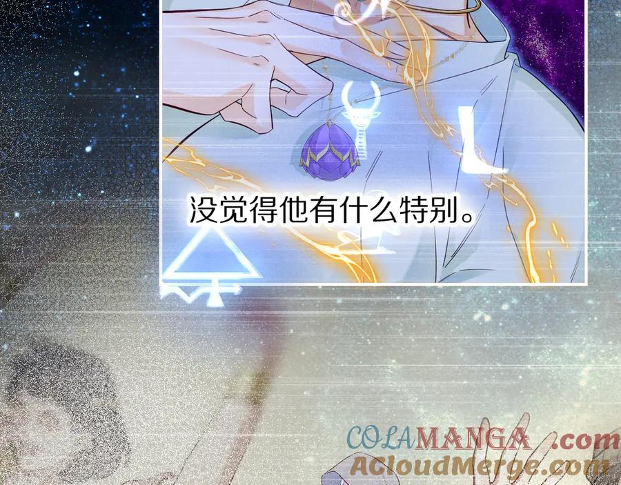 再见，我的国王 第111话 拒之门外 第13页