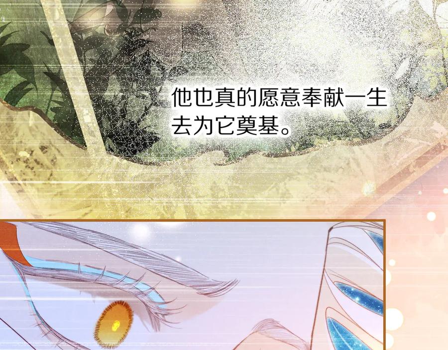 再见，我的国王 第111话 拒之门外 第28页
