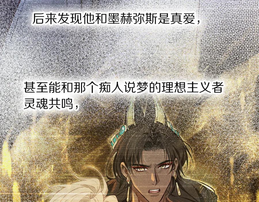 再见，我的国王 第111话 拒之门外 第20页