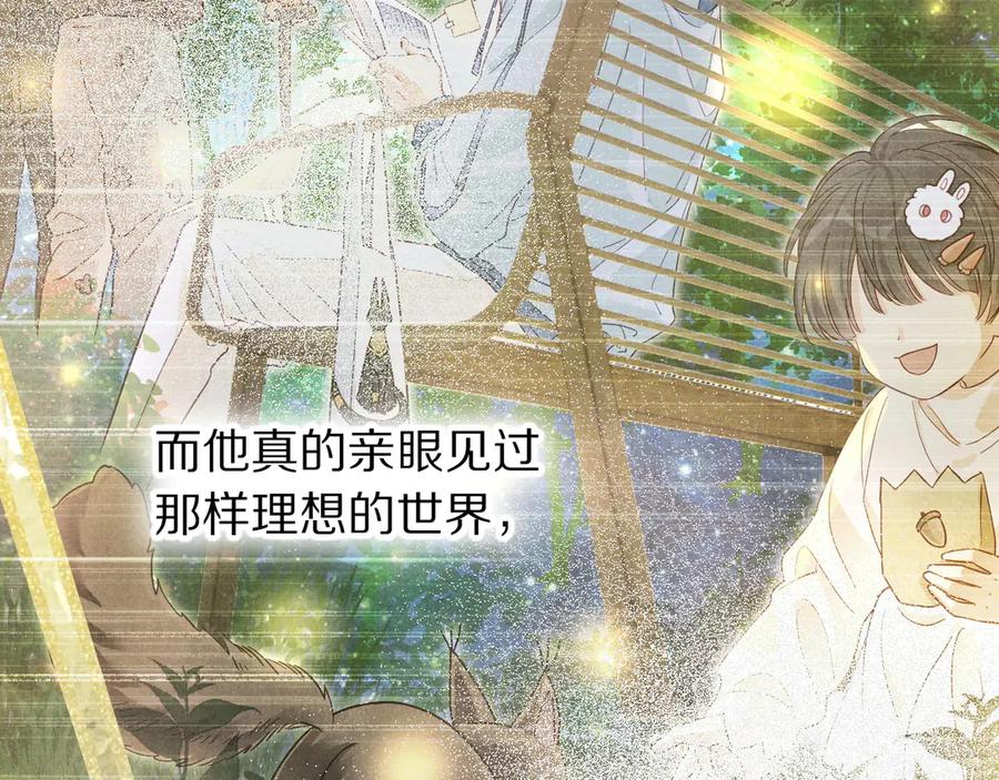 再见，我的国王 第111话 拒之门外 第27页