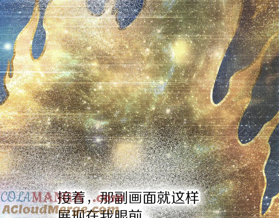 再见，我的国王 第111话 拒之门外 第25页
