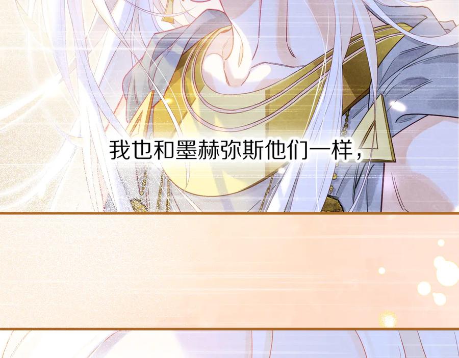 再见，我的国王 第111话 拒之门外 第32页