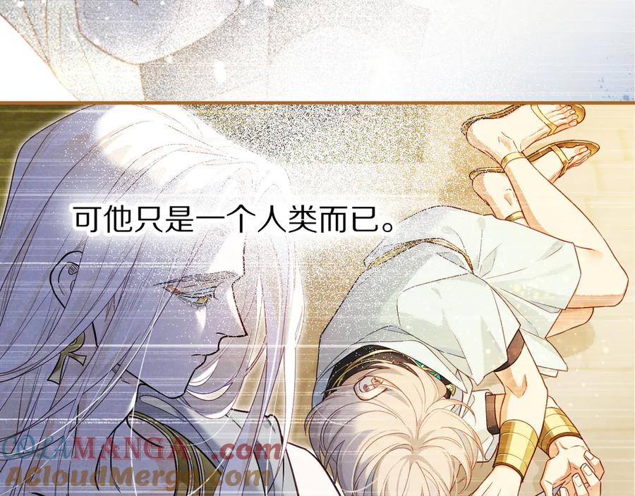 再见，我的国王 第111话 拒之门外 第37页