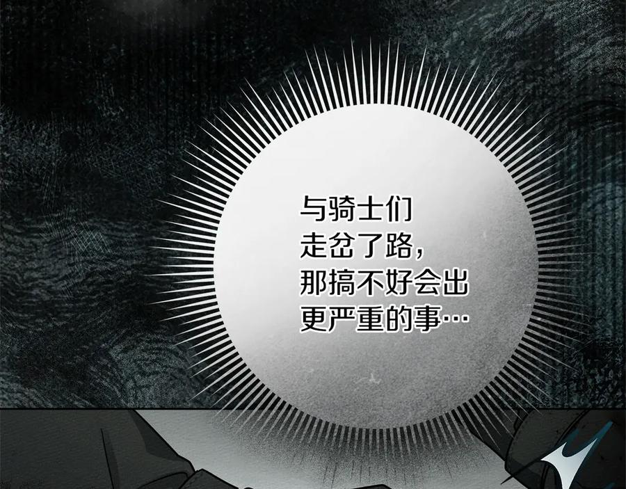 《橡树之下》第102话 神秘白马 第14页