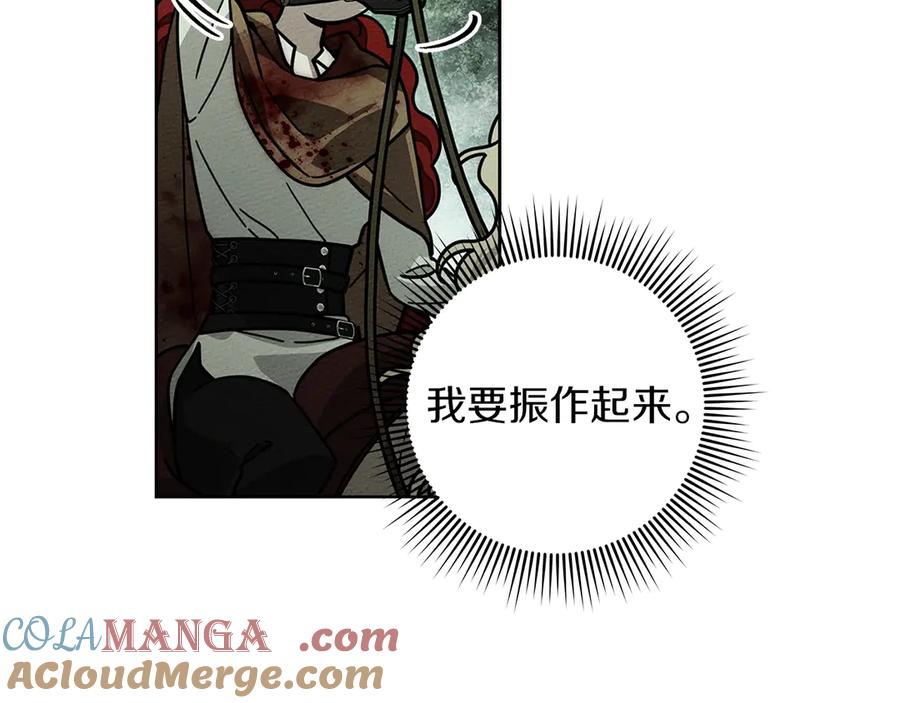 《橡树之下》第102话 神秘白马 第49页