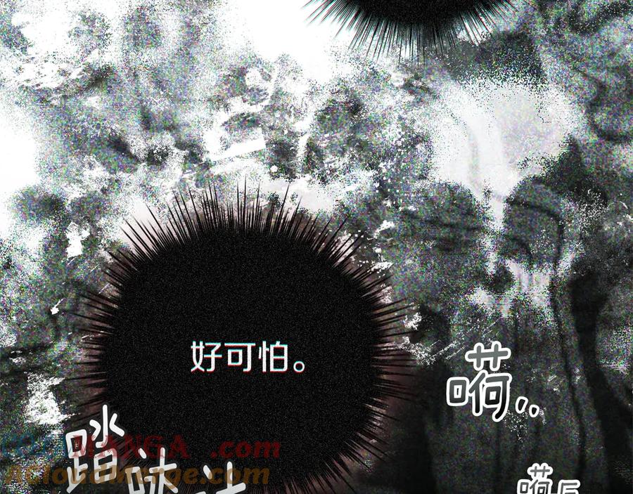 《橡树之下》第102话 神秘白马 第37页