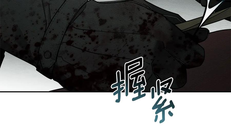 《橡树之下》第102话 神秘白马 第15页