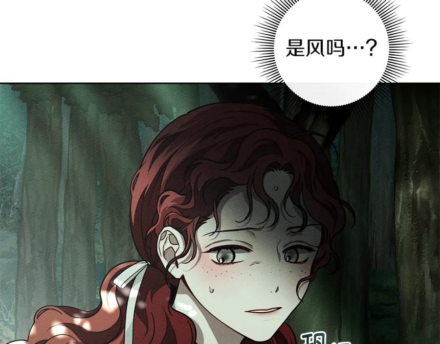 《橡树之下》第102话 神秘白马 第4页