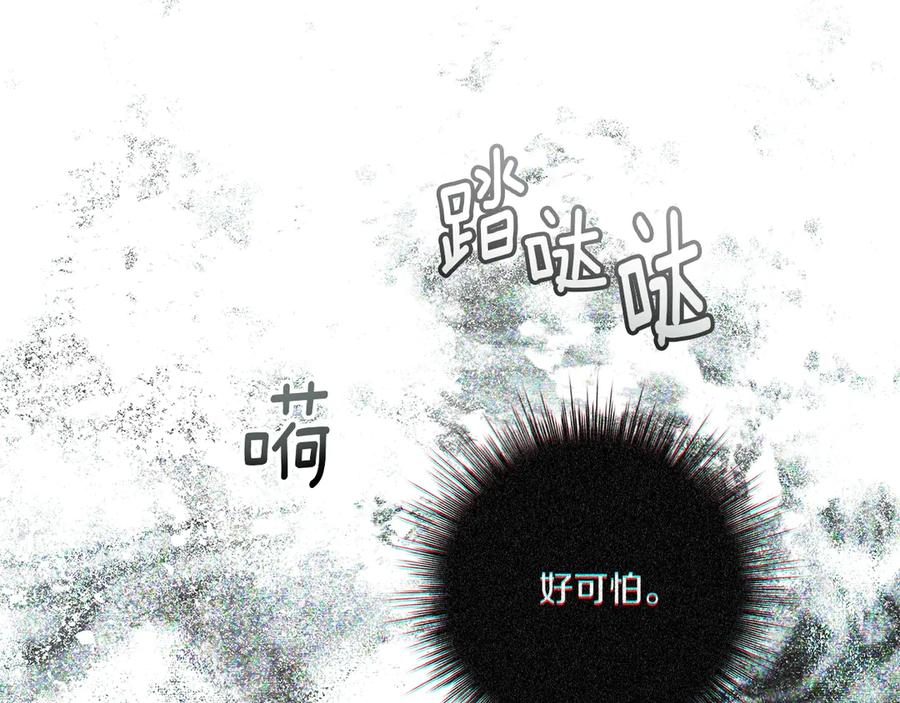 《橡树之下》第102话 神秘白马 第36页