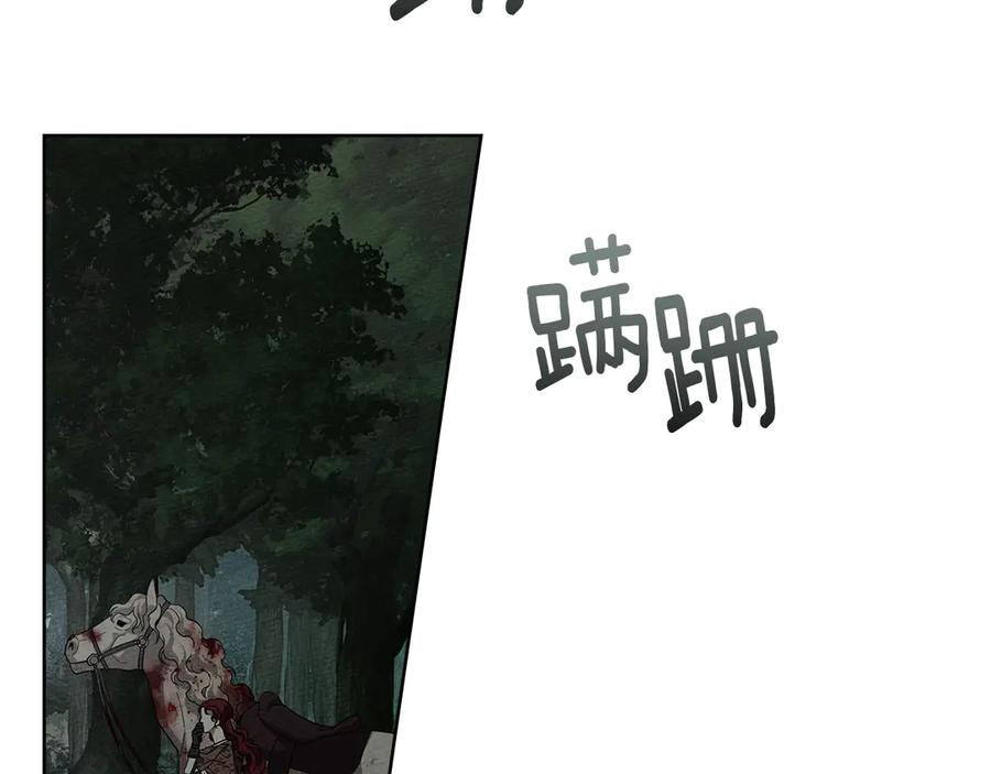 《橡树之下》第102话 神秘白马 第84页