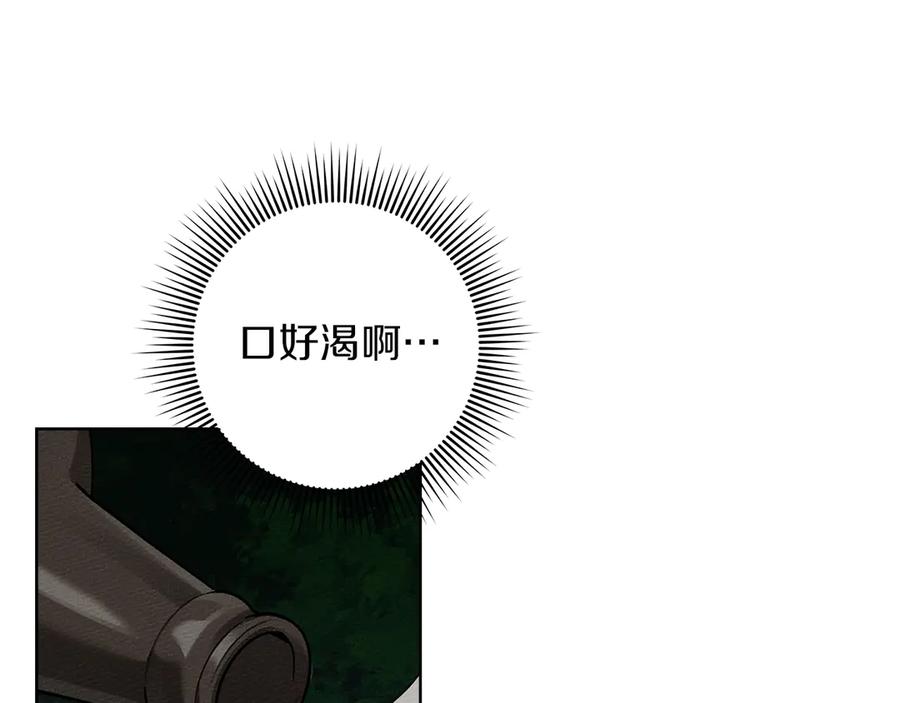 《橡树之下》第102话 神秘白马 第94页